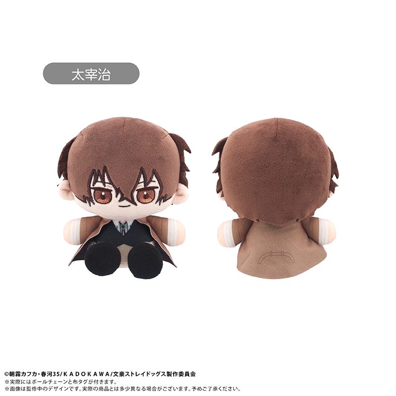 文豪ストレイドッグス ミニおすわりたぴぬい 太宰治 ("Bungo Stray Dogs" Mini Osuwari Tapi-nui Plush Dazai Osamu)