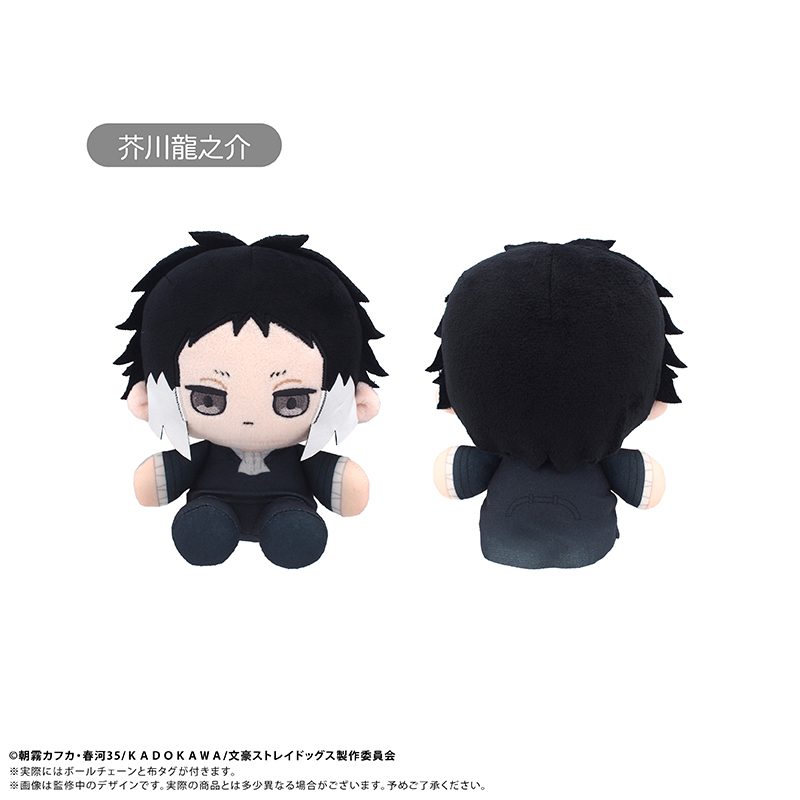文豪ストレイドッグス ミニおすわりたぴぬい 芥川龍之介 ("Bungo Stray Dogs" Mini Osuwari Tapi-nui Plush Akutagawa Ryunosuke)