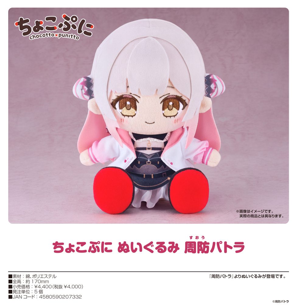 周防パトラ ちょこぷに ぬいぐるみ 周防パトラ (Suou Patra Chocopuni Plushie Suou Patra)