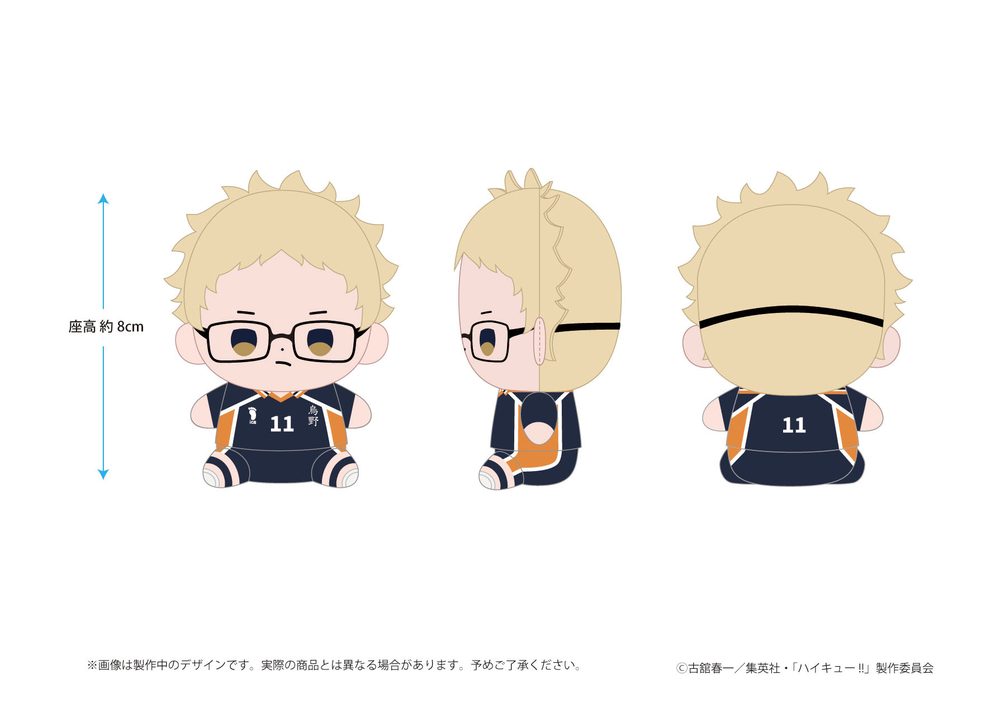 ハイキュー!! もっちび ぬいぐるみ 月島蛍 ("Haikyu!!" Mocchibi Plush Tsukishima Kei)