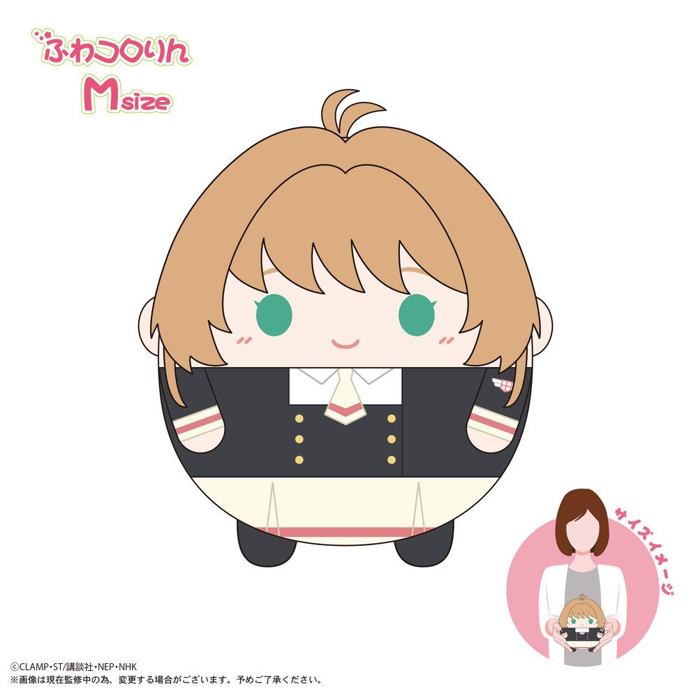CCS-09 カードキャプターさくら クリアカード編 ふわコロりん Msize A 木之本桜(制服) (CCS-09 "Cardcaptor Sakura: Clear Card Arc" Fuwakororin (M Size) A Kinomoto Sakura (School Uniform))