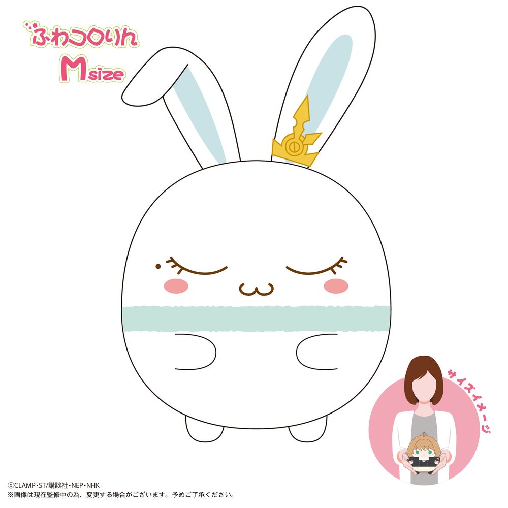 CCS-09 カードキャプターさくら クリアカード編 ふわコロりん Msize F モモ (CCS-09 "Cardcaptor Sakura: Clear Card Arc" Fuwakororin (M Size) F Momo)