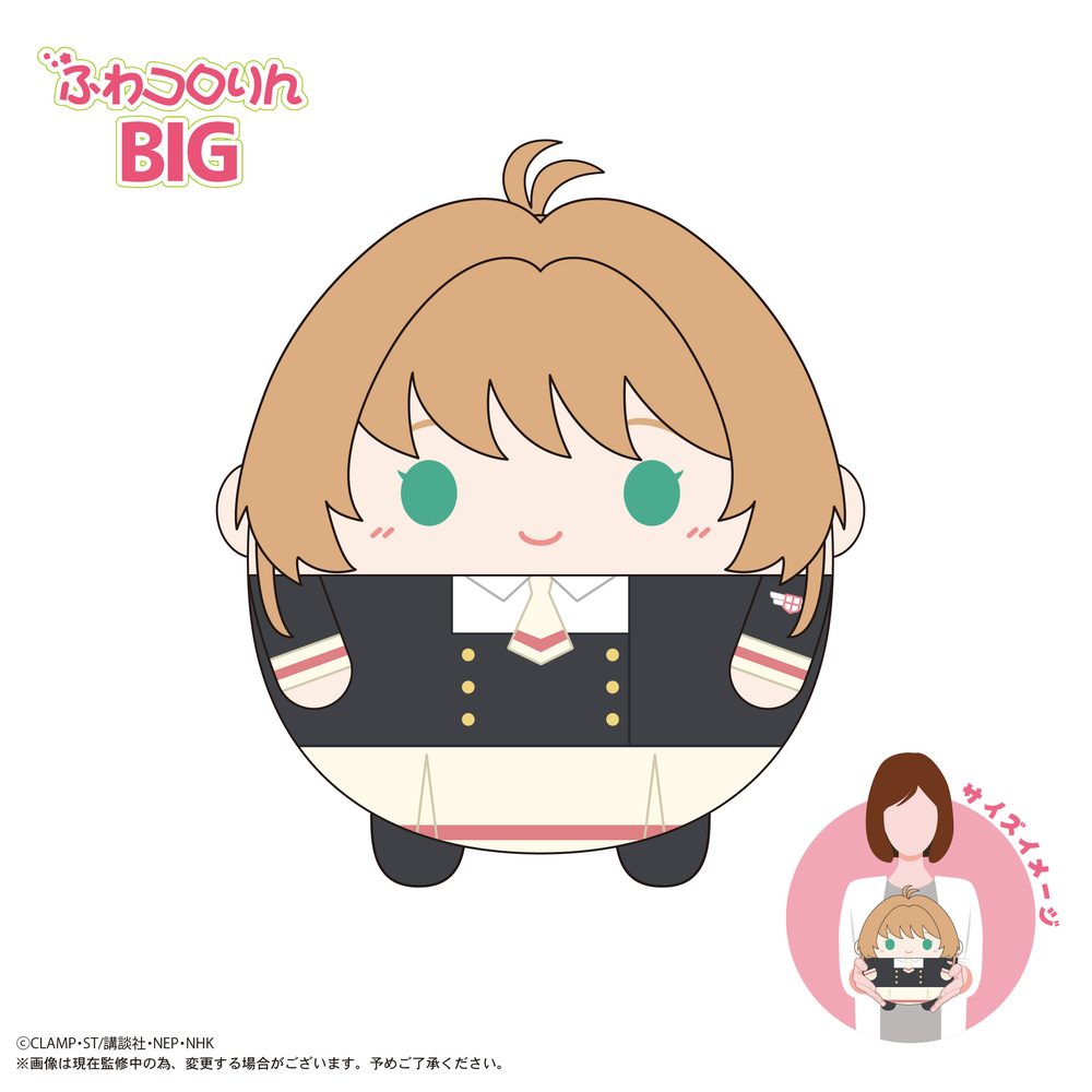 CCS-10 カードキャプターさくら クリアカード編 ふわコロりんBIG A 木之本桜(制服) (CCS-10 "Cardcaptor Sakura: Clear Card Arc" Fuwakororin Big A Kinomoto Sakura (School Uniform))