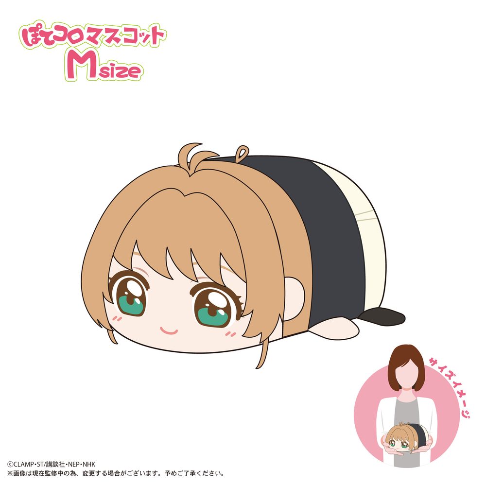 CCS-11 カードキャプターさくら クリアカード編 ぽてコロマスコット Msize A 木之本桜(制服) (CCS-11 "Cardcaptor Sakura: Clear Card Arc" Potekoro Mascot (M Size) A Kinomoto Sakura (School Uniform))