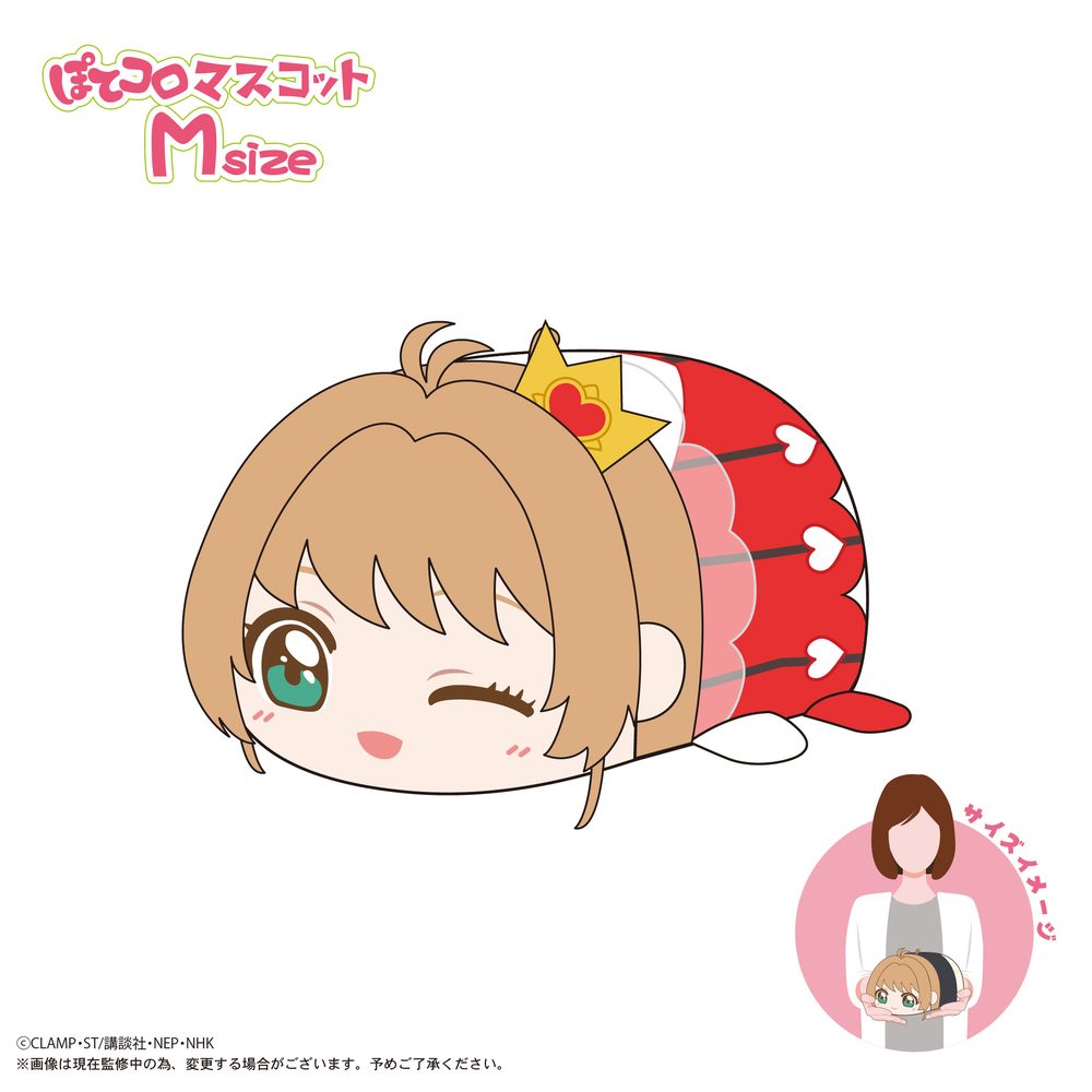 CCS-11 カードキャプターさくら クリアカード編 ぽてコロマスコット Msize C 木之本桜(ロケットビート) (CCS-11 "Cardcaptor Sakura: Clear Card Arc" Potekoro Mascot (M Size) C Kinomoto Sakura (Rocket Beat))