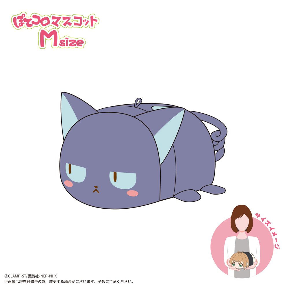 CCS-11 カードキャプターさくら クリアカード編 ぽてコロマスコット Msize E スッピー (CCS-11 "Cardcaptor Sakura: Clear Card Arc" Potekoro Mascot (M Size) E Spinny)