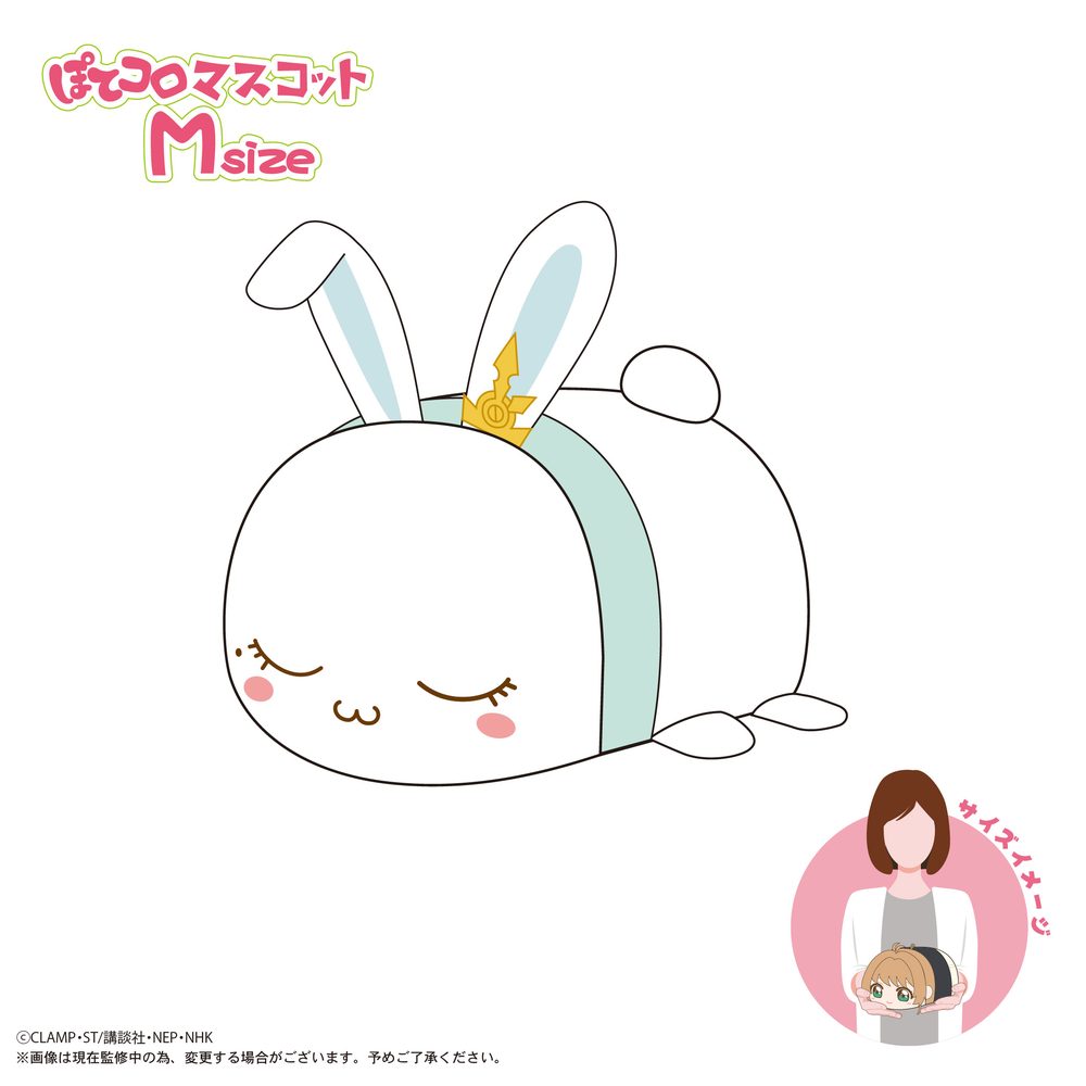 CCS-11 カードキャプターさくら クリアカード編 ぽてコロマスコット Msize F モモ (CCS-11 "Cardcaptor Sakura: Clear Card Arc" Potekoro Mascot (M Size) F Momo)