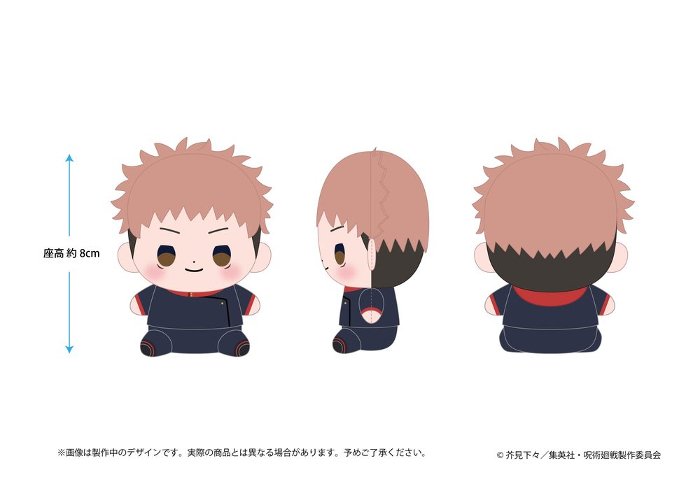 呪術廻戦 もっちび ぬいぐるみ 虎杖悠仁 ("Jujutsu Kaisen" Mocchibi Plush Itadori Yuji)