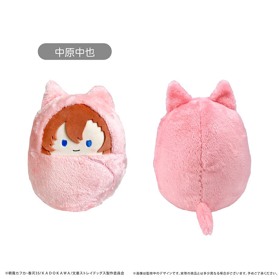 文豪ストレイドッグス くるみたぴぬい-Msize- 中原中也 ("Bungo Stray Dogs" Kurumi Tapi-nui Plush (M Size) Nakahara Chuya)