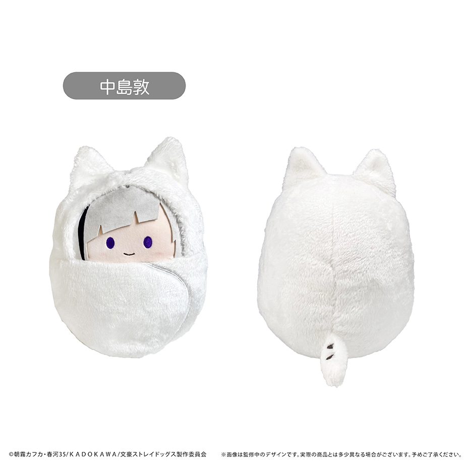 文豪ストレイドッグス くるみたぴぬい-Msize- 中島敦 ("Bungo Stray Dogs" Kurumi Tapi-nui Plush (M Size) Nakajima Atsushi)