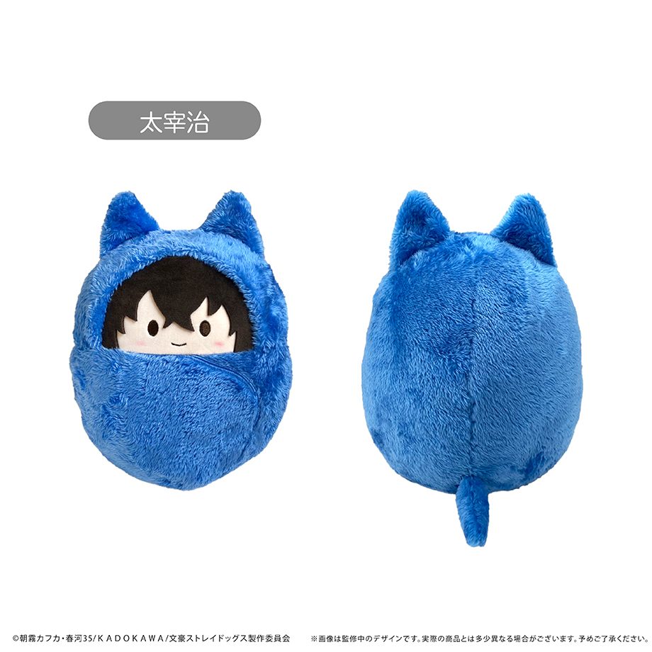文豪ストレイドッグス くるみたぴぬい-Msize- 太宰治 ("Bungo Stray Dogs" Kurumi Tapi-nui Plush (M Size) Dazai Osamu)