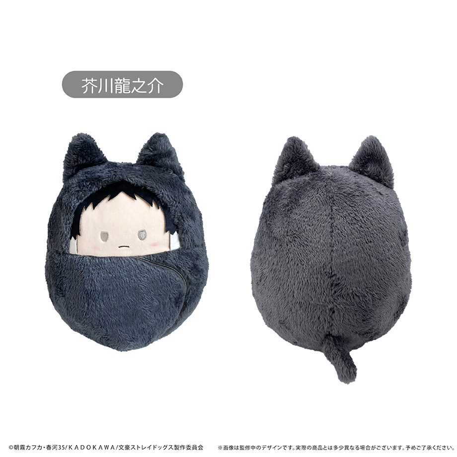 文豪ストレイドッグス くるみたぴぬい-Msize- 芥川龍之介 ("Bungo Stray Dogs" Kurumi Tapi-nui Plush (M Size) Akutagawa Ryunosuke)