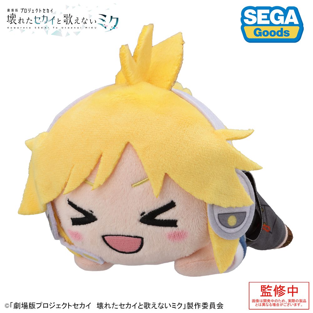 劇場版プロジェクトセカイ 壊れたセカイと歌えないミク 寝そべりぬいぐるみ ストリートのセカイの鏡音レン ("COLORFUL STAGE! The Movie: A Miku Who Can't Sing" Nesoberi Plush Kagamine Len in Street SEKAI)