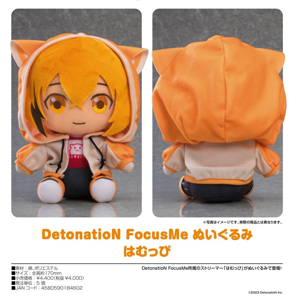 DetonatioN FocusMe ぬいぐるみ はむっぴ (DetonatioN FocusMe Plushie Hamuppi)