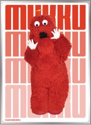 ガチャピン・ムック キャラクタースリーブ ムック EN-1646 (Gachapin & Mukku Character Sleeve Mukku EN-1646)
