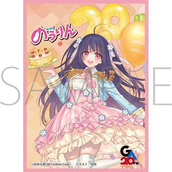 きゃらスリーブコレクション マットシリーズ のうりん 木下林檎 No.MT2360 (Chara Sleeve Collection Matt Series "No-Rin" Kinoshita Ringo No. MT2360)