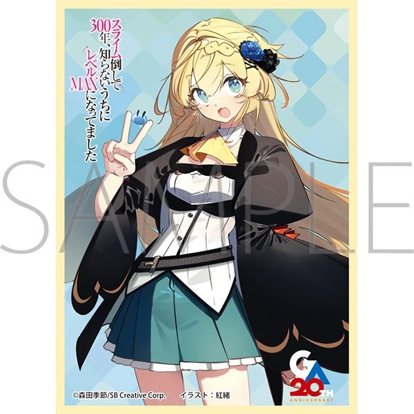 きゃらスリーブコレクション マットシリーズ スライム倒して300年、知らないうちにレベルMAXになってました アズサ No.MT2356 (Chara Sleeve Collection Matt Series "I've Been Killing Slimes for 300 Years and Maxed Out My Level" Azusa No. MT2356)