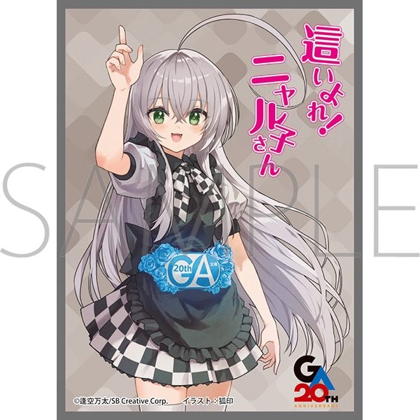 きゃらスリーブコレクション マットシリーズ 這いよれ!ニャル子さん ニャル子 No.MT2363 (Chara Sleeve Collection Matt Series "Haiyore! Nyaruko-san" Nyaruko No. MT2363)