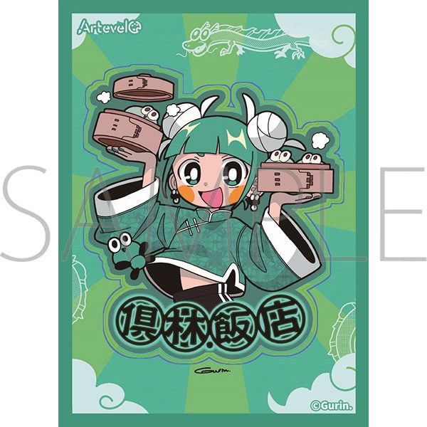 Arteveloカードスリーブ Gurin. 倶林.飯店 art-011 (Artevelo Card Sleeve Gurin. Gurin. Hanten art-011)