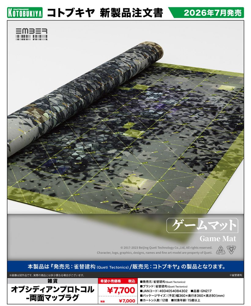 オブシディアンプロトコル-両面マップラグ (EMBER:OBSIDIAN PROTOCOL Double-sided Map Lugs)