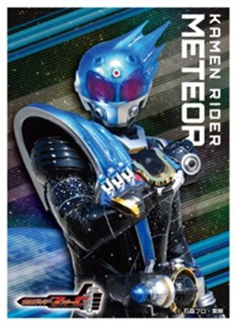 キャラクタースリーブ 仮面ライダーフォーゼ 仮面ライダーメテオ EN-1605 (Character Sleeve "Kamen Rider Fourze" Kamen Rider Meteor EN-1605)