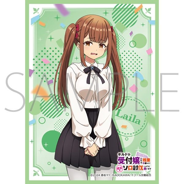 きゃらスリーブコレクション マットシリーズ ギルドの受付嬢ですが、残業は嫌なのでボスをソロ討伐しようと思います ライラ No.MT2247 (Chara Sleeve Collection Matt Series "I May Be a Guild Receptionist, but I'll Solo Any Boss to Clock Out on Time" Laila No. MT2247)