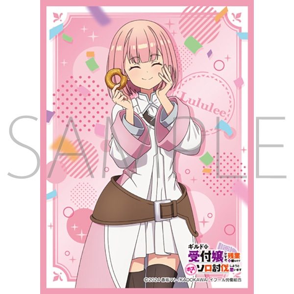 きゃらスリーブコレクション マットシリーズ ギルドの受付嬢ですが、残業は嫌なのでボスをソロ討伐しようと思います ルルリ・アシュフォード No.MT2246 (Chara Sleeve Collection Matt Series "I May Be a Guild Receptionist, but I'll Solo Any Boss to Clock Out on Time" Lululee Ashford No. MT2246)