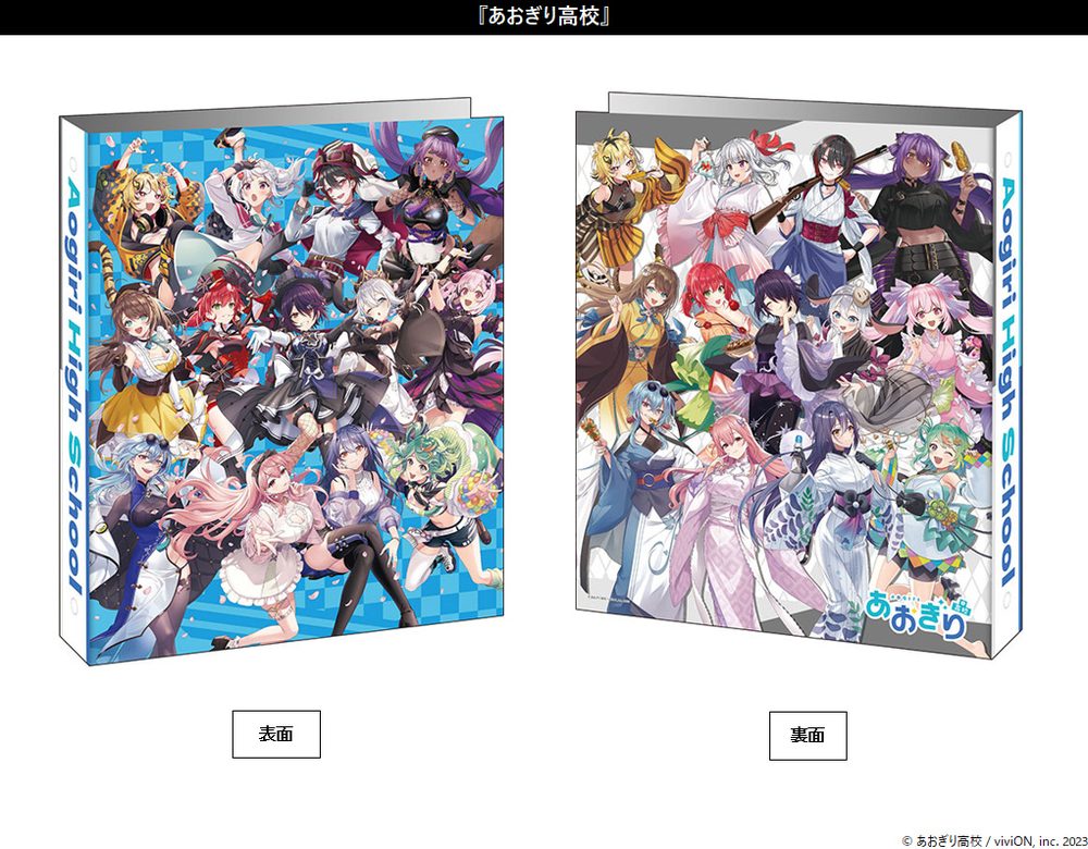 ブシロード カードバインダー Vol.2 あおぎり高校 (Bushiroad Card Binder Vol. 2 Aogiri High School)