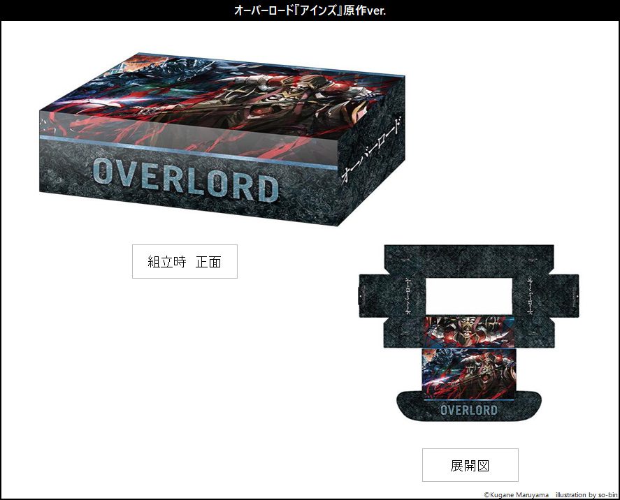 ブシロードストレイジボックスコレクション V2 Vol.393 オーバーロード アインズ 原作Ver. (Bushiroad Storage Box Collection V2 Vol. 393 "Overlord" Ainz Original Ver.)