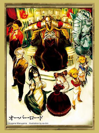 ブシロードスリーブコレクション ハイグレード Vol.5033 オーバーロード 原作Ver. Part.2 (Bushiroad Sleeve Collection High-grade Vol. 5033 "Overlord" Original Ver. Part. 2)