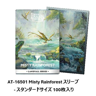 AT-16501 Landfall Series - Misty Rainforest License Sleeves - Standard size 100枚入り (AT-16501 Landfall Series - Misty Rainforest License Sleeves - Standard size 100 Pieces)