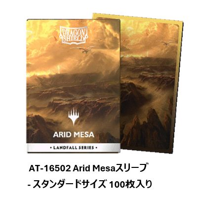 AT-16502 Landfall Series - Arid Mesa License Sleeves - Standard size 100枚入り (AT-16502 Landfall Series - Arid Mesa License Sleeves - Standard size 100 Pieces)