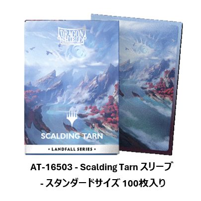 AT-16503 Landfall Series - Scalding Tarn License Sleeves - Standard size 100枚入り (AT-16503 Landfall Series - Scalding Tarn License Sleeves - Standard size 100 Pieces)