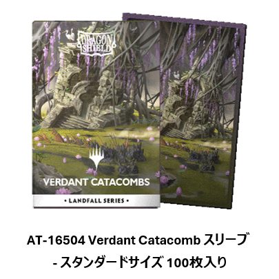 AT-16504 Landfall Series - Verdant Catacomb License Sleeves - Standard size 100枚入り (AT-16504 Landfall Series - Verdant Catacomb License Sleeves - Standard size 100 Pieces)