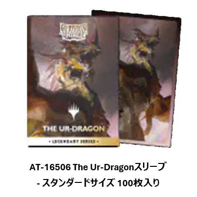 AT-16506 Landfall Series - The Ur-Dragon License Sleeves - Standard size 100枚入り (AT-16506 Landfall Series - The Ur-Dragon License Sleeves - Standard size 100 Pieces)