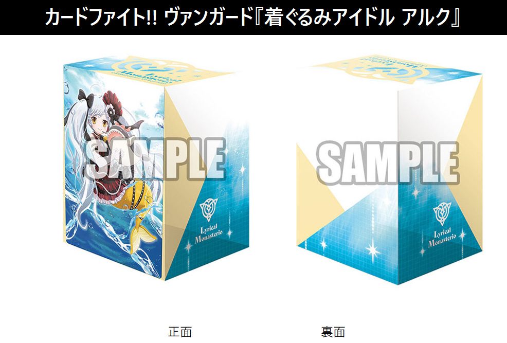ブシロード デッキホルダーコレクション V3 Vol.1194 カードファイト!! ヴァンガード 着ぐるみアイドル アルク (Bushiroad Deck Holder Collection V3 Vol. 1194 "Card Fight!! Vanguard" Costume Idol, Alk)