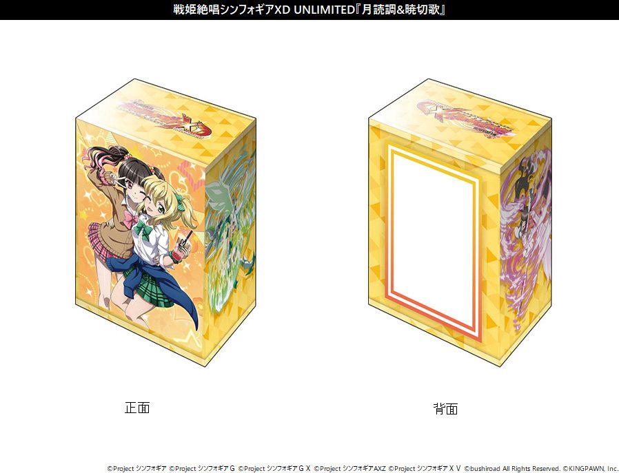 ブシロード デッキホルダーコレクション V3 Vol.1193 戦姫絶唱シンフォギアXD UNLIMITED 月読調&暁切歌 (Bushiroad Deck Holder Collection V3 Vol. 1193 "Senki Zessho Symphogear XD UNLIMITED" Tsukuyomi Shirabe & Akatsuki Kirika)