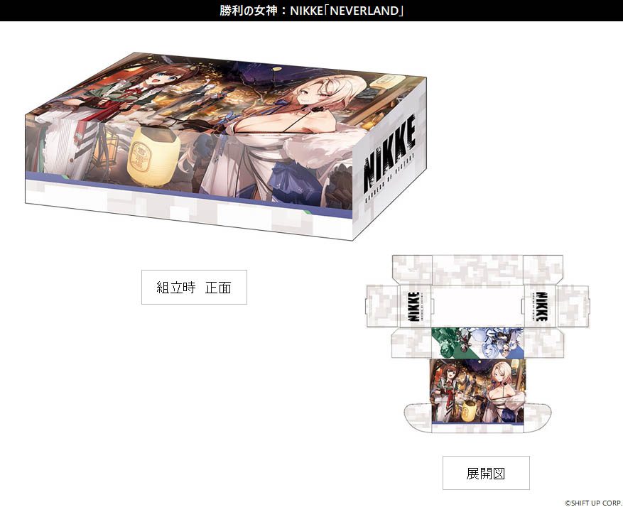 ブシロードストレイジボックスコレクション V2 Vol.387 勝利の女神:NIKKE NEVERLAND (Bushiroad Storage Box Collection V2 Vol. 387 "Goddess of Victory: Nikke" Neverland)