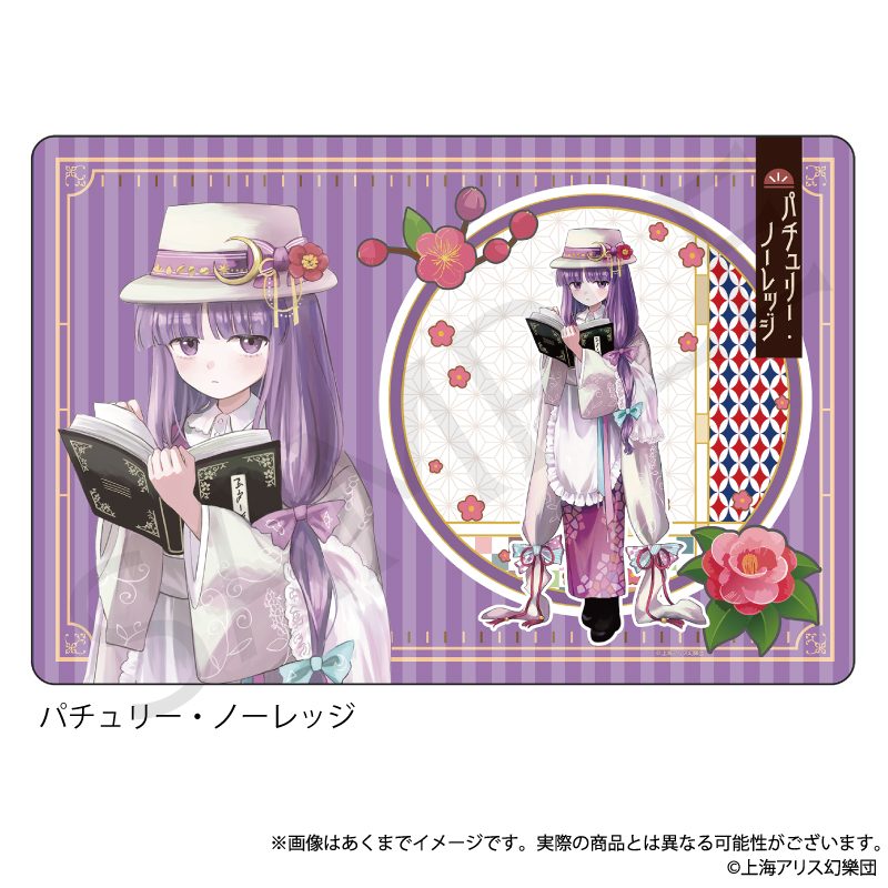 東方Project ラバーマット パチュリー・ノーレッジ ハイカラさんVer. ("Touhou Project" Rubber Mat Patchouli Knowledge Haikara-san Ver.)