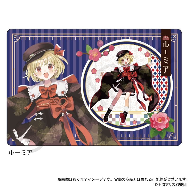 東方Project ラバーマット ルーミア ハイカラさんVer. ("Touhou Project" Rubber Mat Rumia Haikara-san Ver.)
