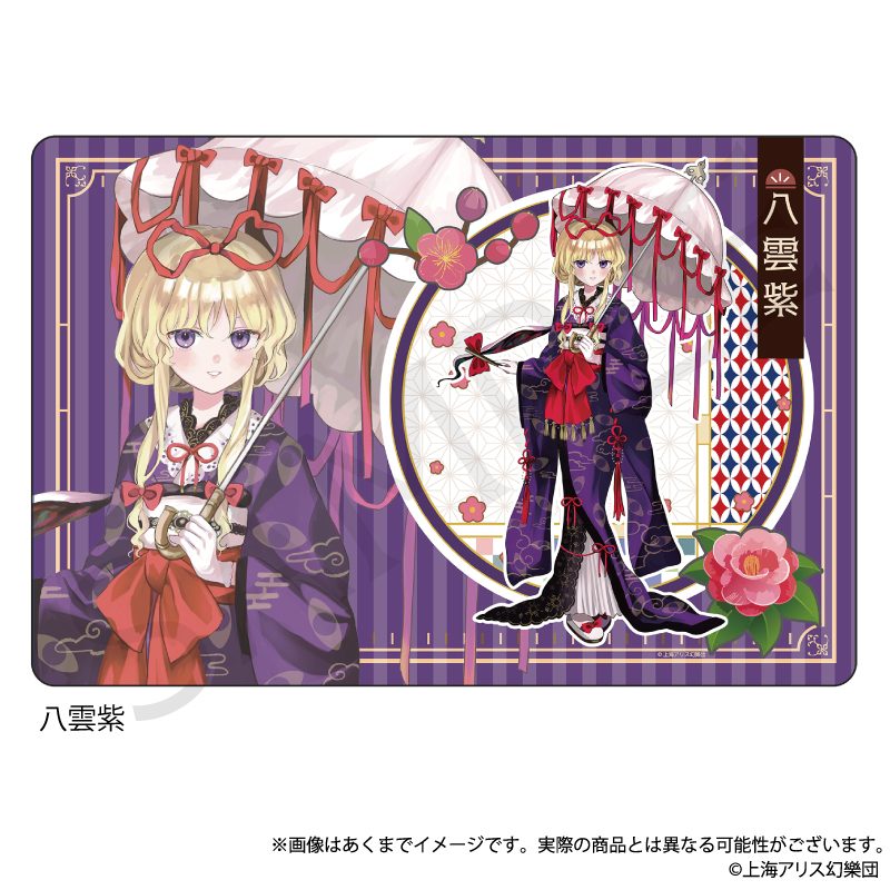 東方Project ラバーマット 八雲紫 ハイカラさんVer. ("Touhou Project" Rubber Mat Yakumo Yukari Haikara-san Ver.)