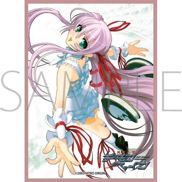 きゃらスリーブコレクション マットシリーズ ニトロオリジン 斬魔大聖デモンベイン アル・アジフ No.MT2238 (Chara Sleeve Collection Matt Series NITRO ORIGIN "Deus Machina Demonbane" Al Azif No. MT2238)