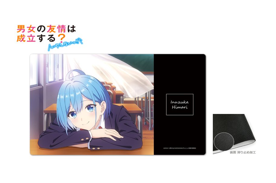 男女の友情は成立する?(いや、しないっ!!) キャラクターラバーマット 犬塚日葵 ("Danjo no Yuujou wa Seiritsu suru? (Iya, Shinai!!)" Character Rubber Mat Inuzuka Himari)