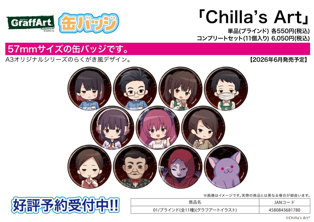 缶バッジ Chilla's Art 01 グラフアートイラスト (Can Badge Chilla's Art 01 Graff Art Illustration)