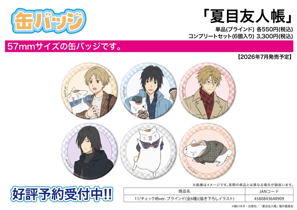 缶バッジ 夏目友人帳 11 チェック柄Ver.(描き下ろしイラスト) (Can Badge "Natsume's Book of Friends" 11 Plaid Ver. (Original Illustration))