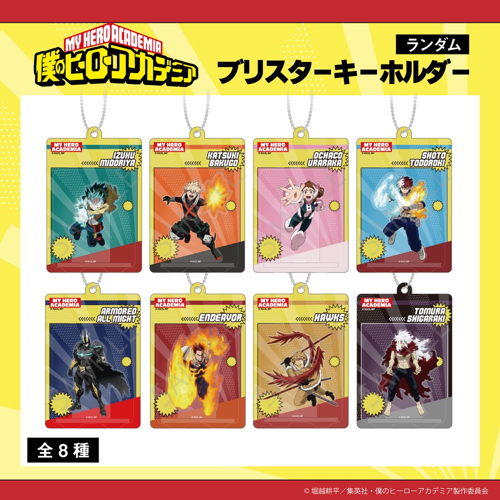 僕のヒーローアカデミア ランダムブリスターキーホルダー ("My Hero Academia" Random Blister Key Chain)