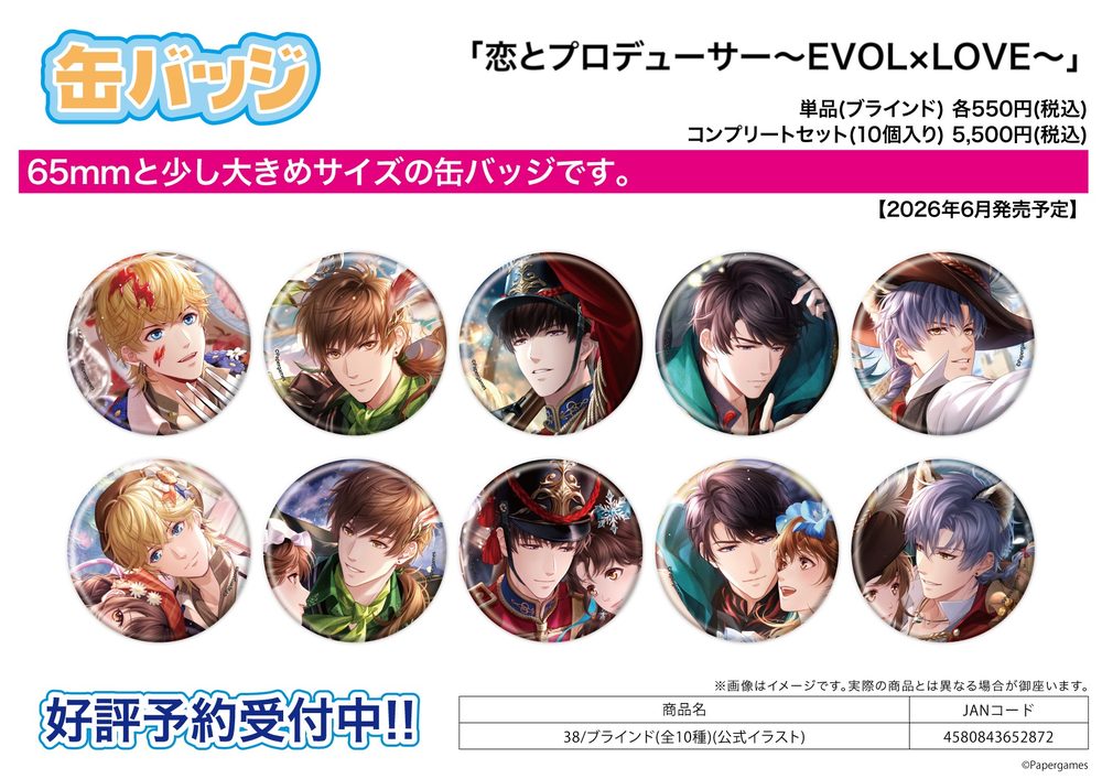 缶バッジ 恋とプロデューサー -EVOL×LOVE- 38 公式イラスト (Can Badge "Mr Love: Queen's Choice" 38 Official Illustration)