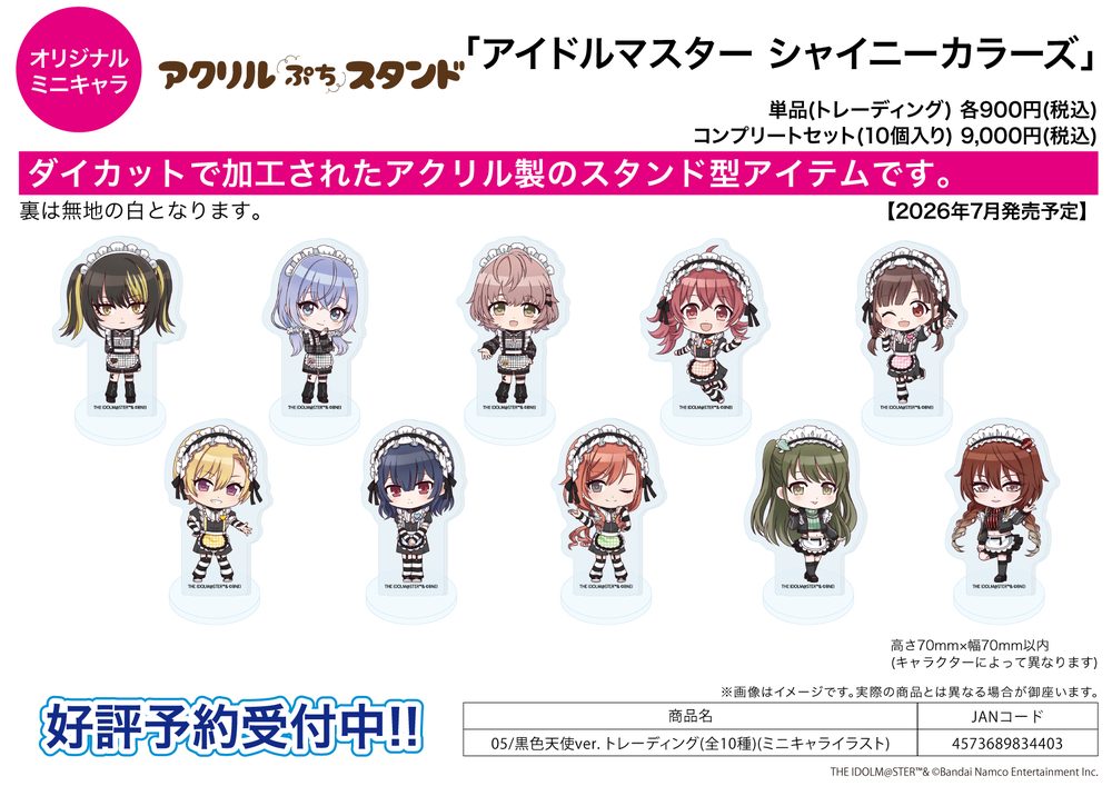 アクリルぷちスタンド アイドルマスター シャイニーカラーズ 05 黒色天使Ver.(ミニキャライラスト) (Acrylic Petit Stand "The Idolmaster Shiny Colors" 05 Black Angel Ver. (Mini Character Illustration))