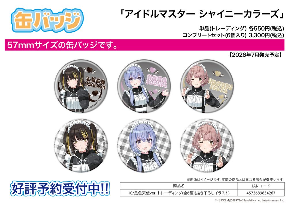 缶バッジ アイドルマスター シャイニーカラーズ 10 黒色天使Ver.(描き下ろしイラスト) (Can Badge "The Idolmaster Shiny Colors" 10 Black Angel Ver. (Original Illustration))