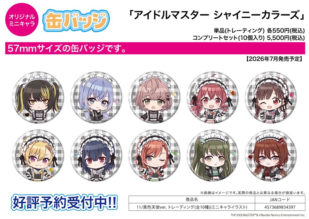缶バッジ アイドルマスター シャイニーカラーズ 11 黒色天使Ver.(ミニキャライラスト) (Can Badge "The Idolmaster Shiny Colors" 11 Black Angel Ver. (Mini Character Illustration))
